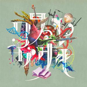 圣域龙灵的大雷
